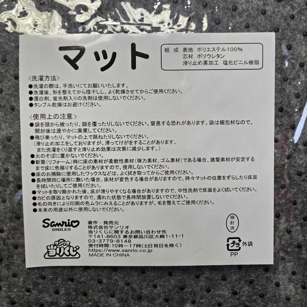 Sanrio Kuromi Confetti Boba Drink Floor Mat